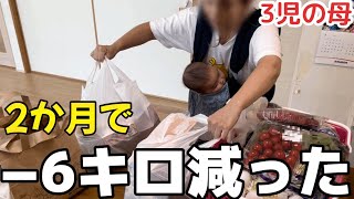 【食材まとめ買い】今まで痩せれず増えてたのに、食べ物を変えたら効果あった