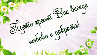 13 ноября Всемирный День Доброты! Красивое Пожелание с Днем Доброты!