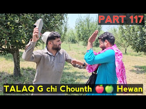 Talaq G Chi Hewan Chounth 🍎 | Part  117 | Kashmiri Drama