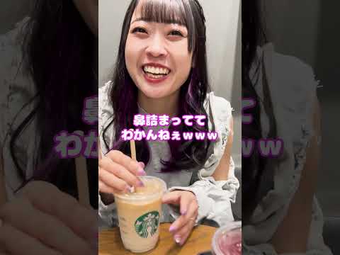 スタバデートがこんなに似合わない夫婦おる？#夫婦 #さとゆい #youtubefood #デート #スタバ @starbucks_j_cpg