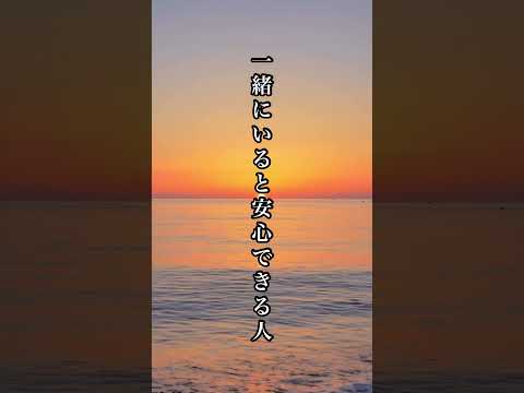 【絶対手放してはいけない人】 #心に響く言葉 #名言 #名言集 #人生