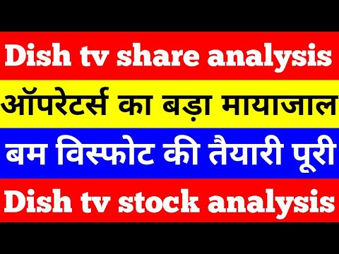 Dish tv share analysis | dish tv stock analysis | #shorts #youtubeshorts #viral #dishtv #dishtvshare