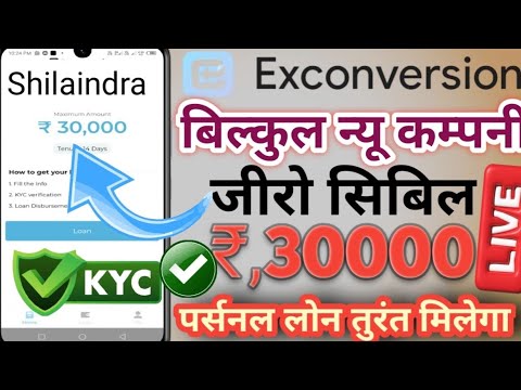 Exconversion Instant Personal Loan// Rs,30K Loan Zero CIBIL SCORE INSTANT Approval Without Salary