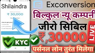 Exconversion Instant Personal Loan// Rs,30K Loan Zero CIBIL SCORE INSTANT Approval Without Salary