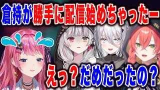 石神・獅子堂・ソフィアに嵌められて大慌てする倉持めると【にじさんじ/にじさんじ切り抜き/ソフィア・ヴァレンタイン/倉持めると/石神のぞみ/獅子堂あかり/マイクラ/雑談/Idios】