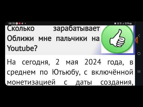 ОБЛИЖИ МНЕ ПАЛЬЧИКИ  новое видео о доходах на Ютубе Самвела Адамяна @obliji_mne_palchiki