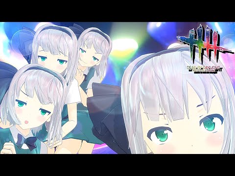 【DbD】妖夢まみれのお茶会2【デッドバイデイライト/ゆっくり実況】