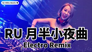 RU - 月半小夜曲 DJ版《高清音质》【2021 DJ Ultra Electro Remix 热门抖音歌】Yuè bàn xiǎoyèqǔ【Hot TikTok】