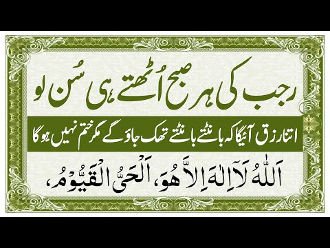 Just Listen This Dua Once | You Will Get So Much Sustenance | Ultimate Dua For Financial Abundance