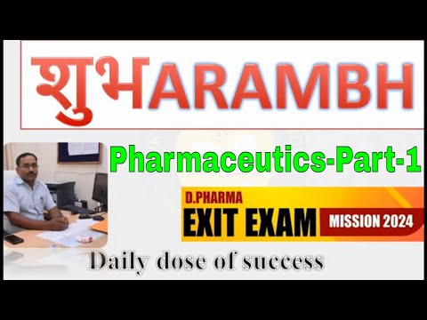 Exit exam for d pharmacy | Exit exam preparation for d pharmacy | Pharmaceutics | D Pharm Exit Exam