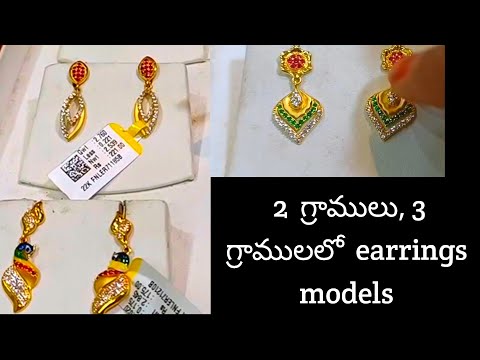 light weight simple Daily wear gold earrings with weight/Telugudanam by Divyavarma