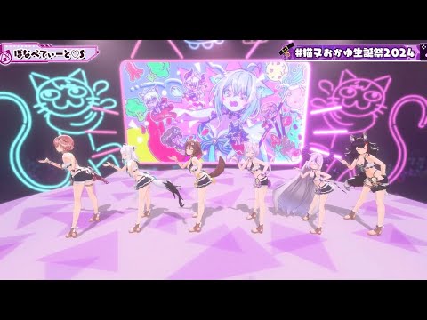 Doroken (Fubuki, Okayu, Mio, Korone, Laplus Darknesss, Takane Lui) - ぼなぺてぃーと♡S (Bon Appétit♡S)