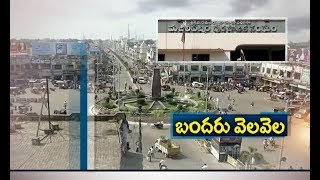 Historic Machilipatnam Loosing It's Charm | Due to Migrations | A Story