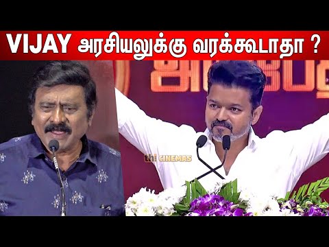 சினிமாக்காரனுங்க😡 மட்டும்தான் கேவலமா ? RV Udayakumar About Thalapathy Vijay