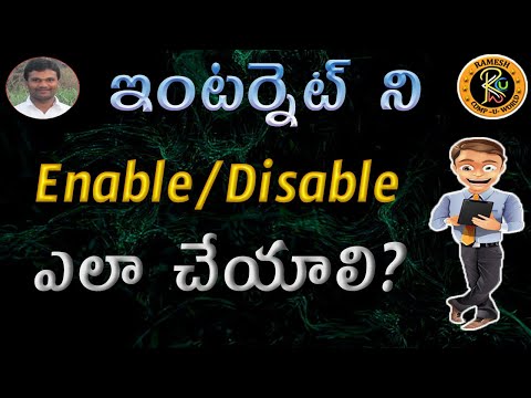 How To Enable/Disable Internet || Internet || By K. Ramesh