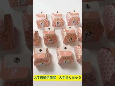 Famous Japanese sweets from Okayama prefecture in Japan #Shorts