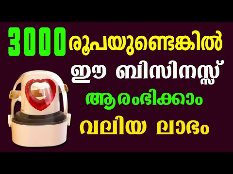 ഒറ്റത്തവണ മുതൽമുടക്കിൽ ആരംഭിച്ച് ലാഭമുണ്ടാക്കാവുന്ന ബിസിനസ്സ് ആശയം Heat press machine Business Idea