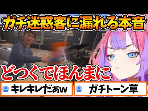 キレキレなツッコミをする中、ガチでイラつく客には本性を見せるヴィヴィちゃんｗ【ホロライブ/切り抜き/VTuber/ 綺々羅々ヴィヴィ 】