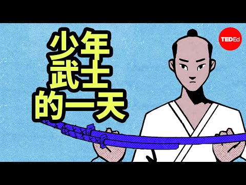 少年武士的一天 – Constantine N. Vaporis