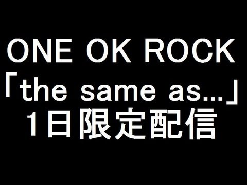 ONE OK ROCK 新曲「the same as...」1日限定配信決定