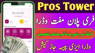 Pros Tower earning app real or feak | new Free earning app in Pakistan | earn money online