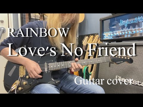 Love's No Friend - RAINBOW 【Guitar cover】