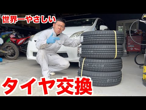 タイヤ交換するならついでにやるべき３つのポイント【元外車ディーラー整備士】