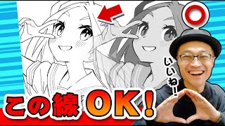 【これ大事】線が綺麗に描けるルールとは！？【再放送】