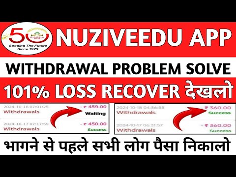 Nuziveedu Earning App Real Or fake// Nuziveedu App Withdrawal problem// Nuziveedu App Full review//