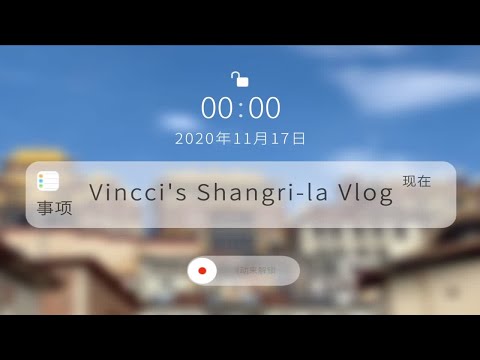 日常｜Vincci's Shangri-la Vlog｜香格里拉Vlog｜文杏时尚日记