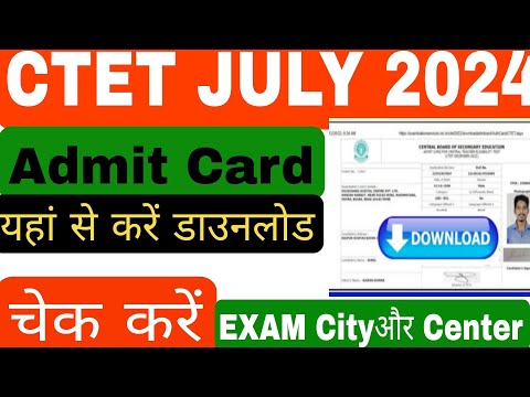 CTET JULY 2024 KA EXAM CITY AUR CENTER  KAISE CHECK KARE l HOW TO DOWNLOAD CTET ADMIT CARD 2024 .