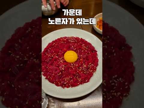 서울에서 "가장 리뷰많은" 육회집 리뷰