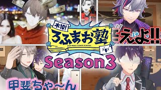 【Season3 全25話】木10!ろふまお塾イッキ見配信