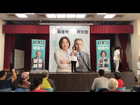 平鎮三安里活動中心 問政說明會（新安里 東安里 華安里）ft.學姐黃瀞瑩