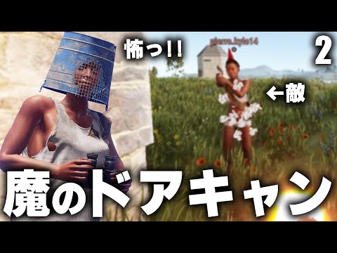 激戦地域に潜むキャンパーから銃をゲット!? / Season31 #2