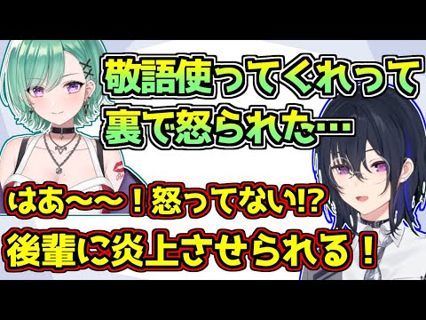 八雲べににデマで燃やされそうになる一ノ瀬うるは【ぶいすぽっ！/神成きゅぴ】