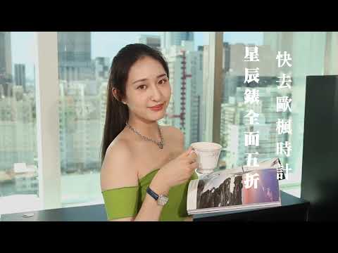 星辰錶全面五折！！！ - 咖啡篇