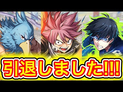 【引退】生活費を切り詰めてなんとか確保したお金が一瞬で消し飛ぶ動画 【パズドラ マガジン コラボ】