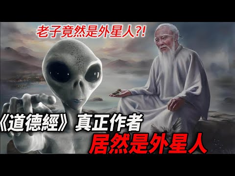 The manuscript of the millennium ancient book Tao Te Ching is not only 5 000 words! Even the aliens