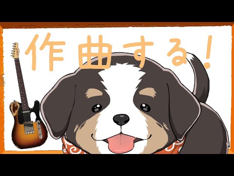 【縦型配信】ギターとかベース録音します