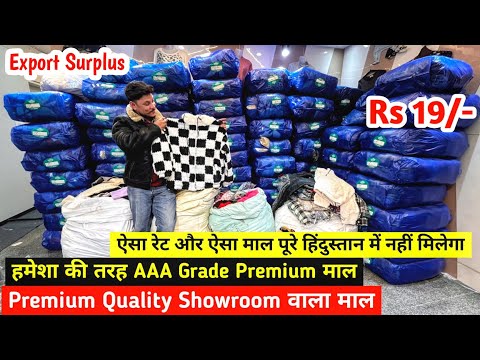 हमेशा की तरह AAA Grade Premium माल | ऐसा रेट और ऐसा माल पूरे हिंदुस्तान में नहीं मिलेगा | Imported