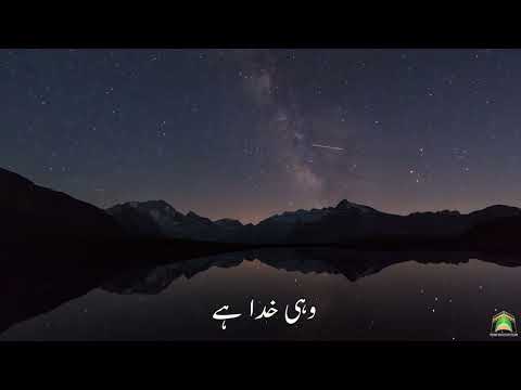 Wohi Khuda Hai | وہی خدا ہے | Atif Aslam voice | Lyrics  Heart touching