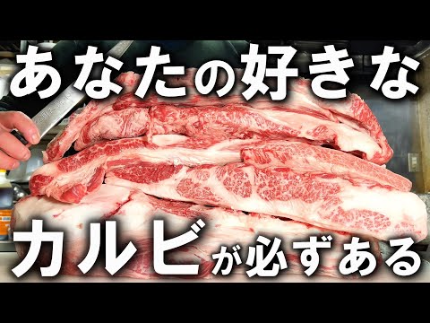 やっぱ焼肉と言えばカルビでしょ