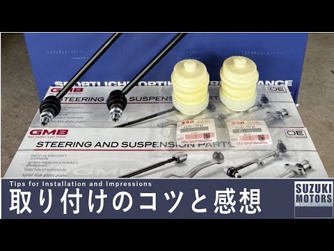 スイフト リアバンプのストッパ 42251-75f90 スズキ純正