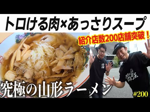 【祝200店舗紹介】グランドオープンに1番客。「山形らーめん八八　益城インター店」