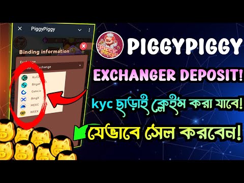 piggypiggy token deposit in exchanges | deposit without kyc | gentleman crypto |