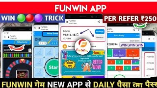 Funwin Tricks || Funwin se paise kaise kamae || Funwin app unlimited tricks