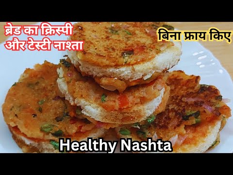 ब्रेड का इतना टेस्टी नाश्ता की मेहमान भी पूछेंगे कैसे बनाया Breakfast Recipe | Nasta |Snacks Recipe