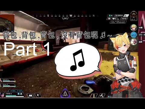 玩遊戲時突然想起正職 ♫ 的96猫 【96猫 / 黯希ナツメ】【切り抜き + 中文翻譯】