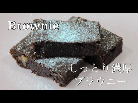 The Best Brownies I Ever Eat !! A Simple way of making perfect walnut brownie - hanami